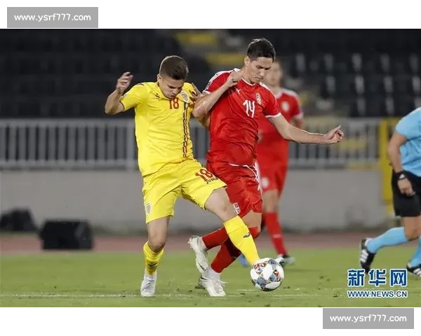 塞尔维亚与罗马尼亚足球对决精彩呈现 双方激烈拼搏争夺胜利