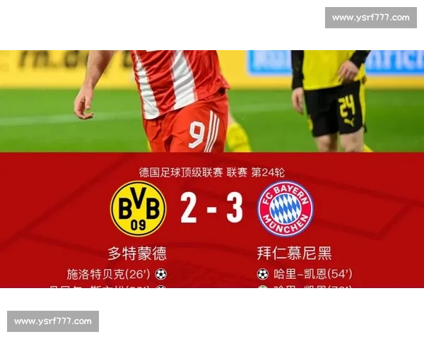拜仁vs多特巅峰对决直播回放全程解析与精彩瞬间盘点战术复盘